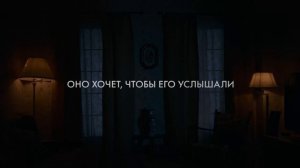 Полутон (2026) русский трейлер