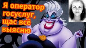 Мошенница несёт полный бред уверенным голосом