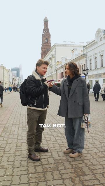 Жена или девушка ?