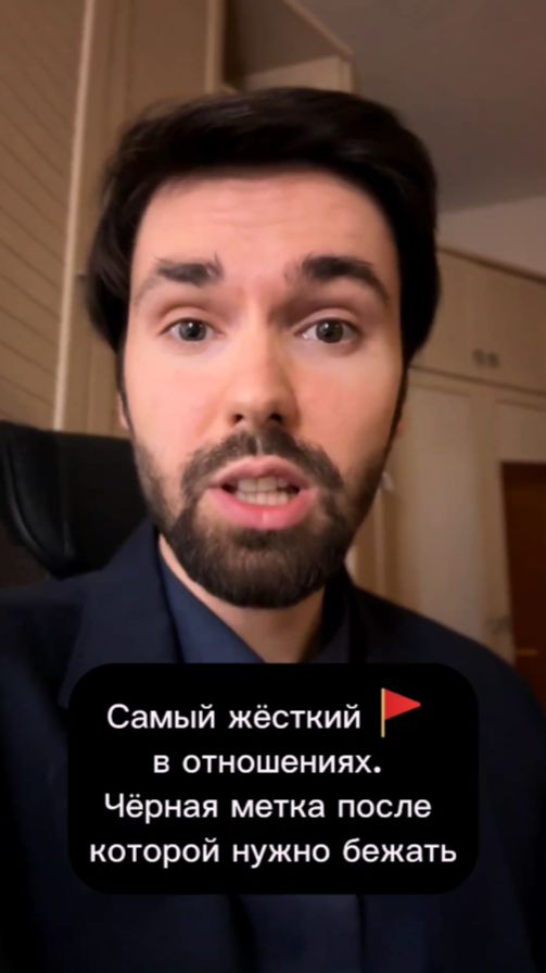 Главный ред флаг в отношениях