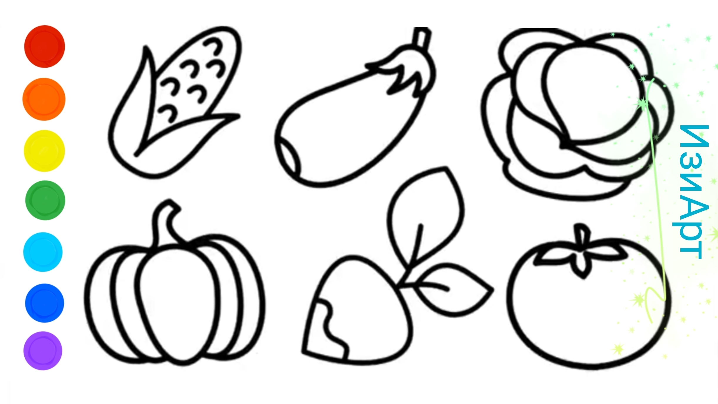 Мультик раскраска для детей Овощи. Как рисовать Овощи.