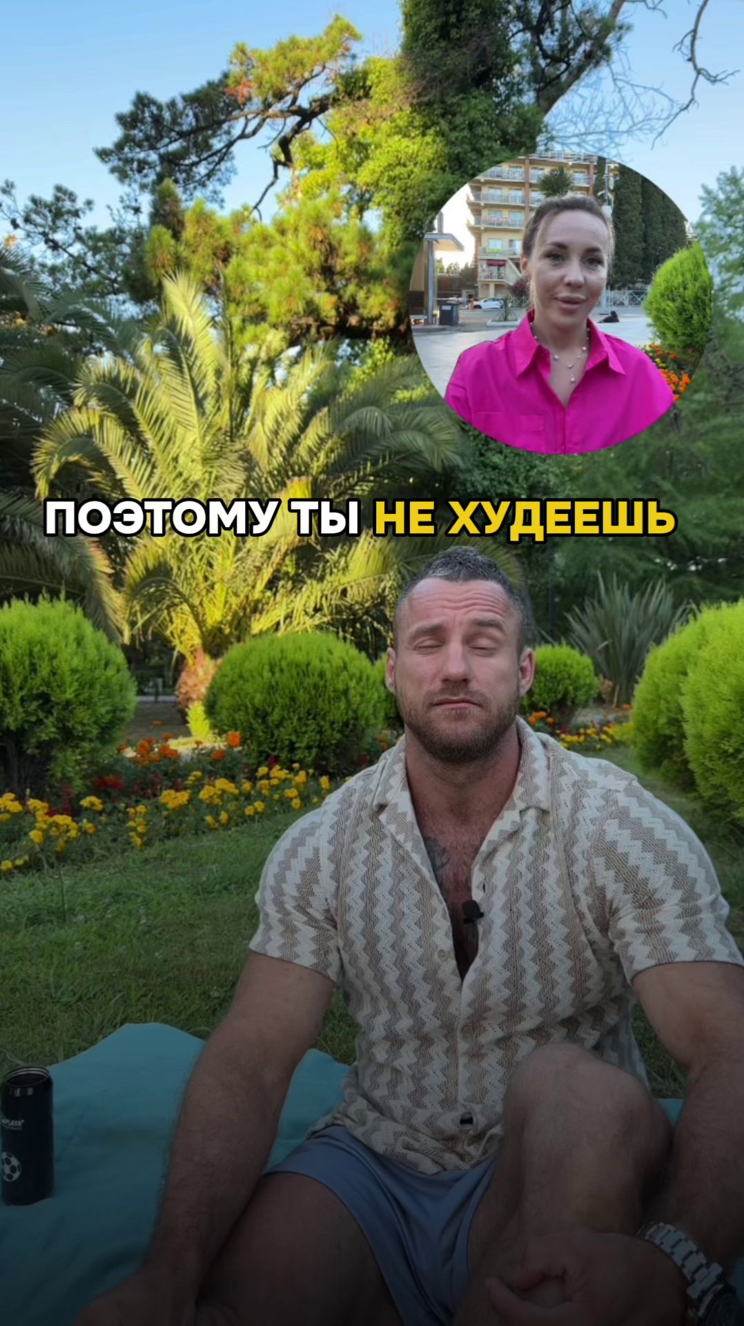 Поэтому ты не худеешь