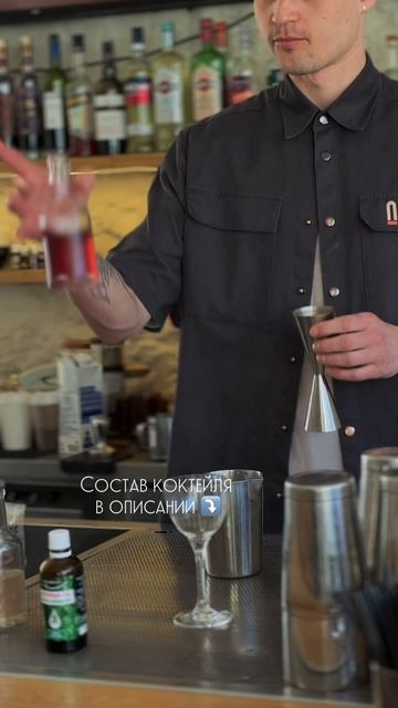 Коктейль с клеточным соком от шеф-бармена