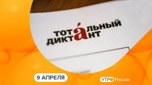 Утро России. Калуга (09.04.2026)