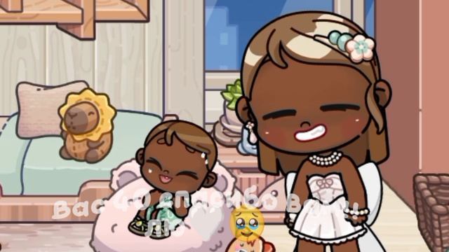 Вас 40 спасибо вам!!//🤍🥹//аватар ворлд//спасибо!!🥹💞🤗