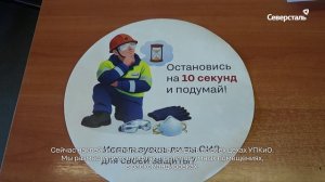 На «Карельском окатыше» для оценки рисков внедряют в практику правило «10 секунд»