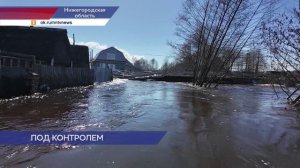 Паводок фиксируют в 27 муниципалитетах Нижегородской области