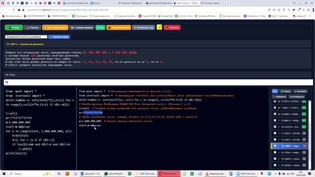 ЕГЭ ИНФОРМАТИКА 25 - 2407 - ДЕЛИТЕЛИ - ОГРОМНЫЕ ЧИСЛА