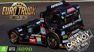 Медитация с баранкой ETS2