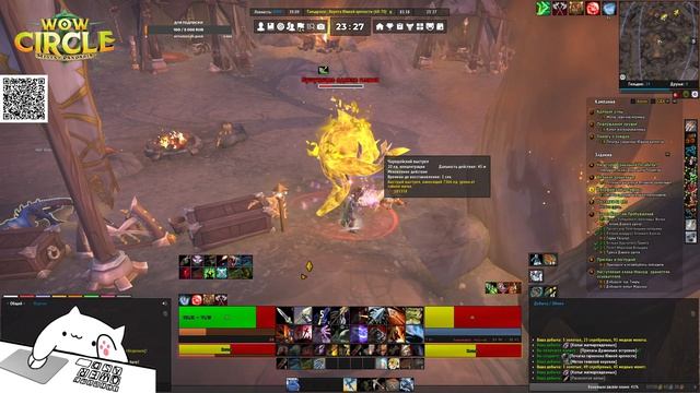 WOW CIRCLE 10.2.7 Dragonflight. Часть 3