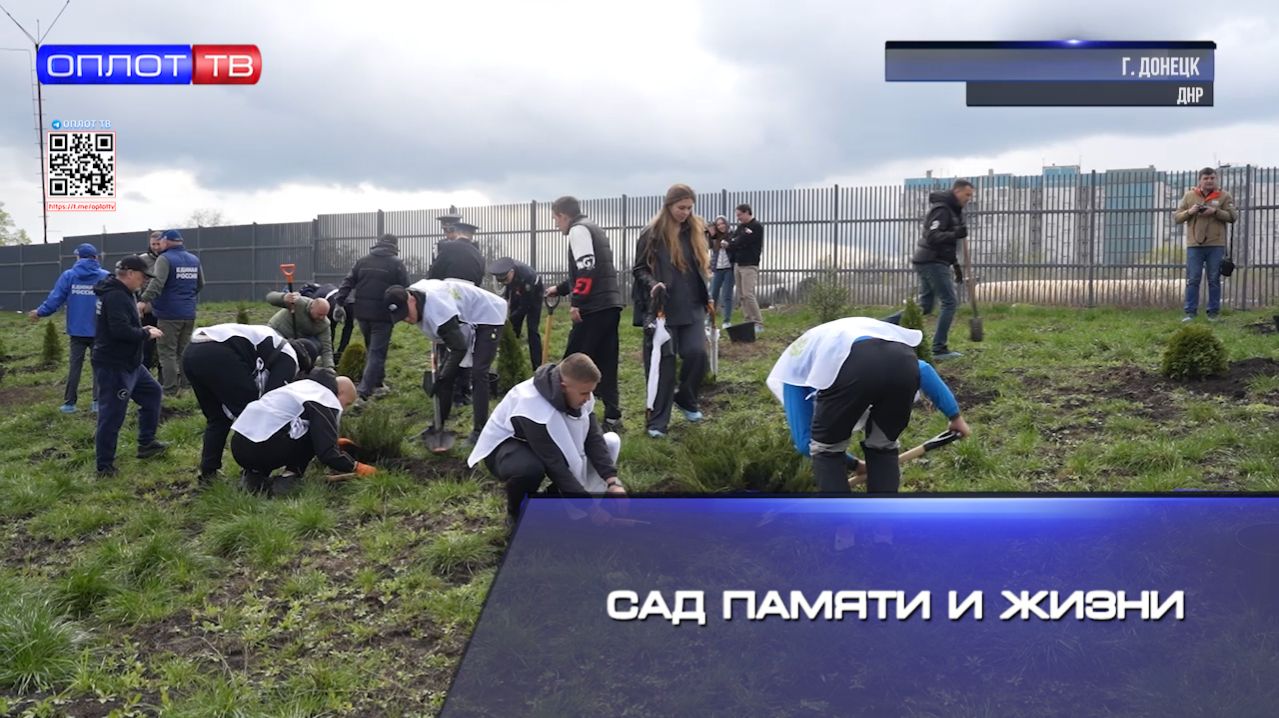 Сад памяти и жизни смотреть онлайн