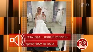 "Свадьба есть, жениха - нет". Аферист сбежал с деньгами невесты на вертолете. Пусть говорят. Фраг...
