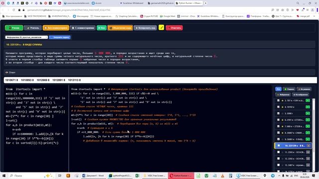 ЕГЭ ИНФОРМАТИКА 25 - 225129 - РАЗЛОЖЕНИЕ В СУММУ