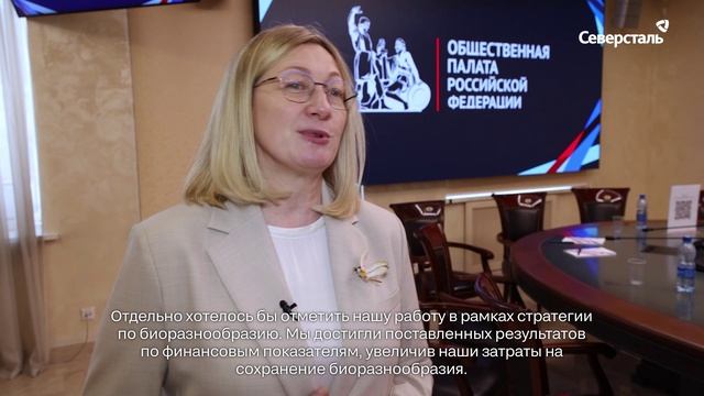 «Северсталь» представила интегрированный отчёт за 2025 год в Общественной палате РФ