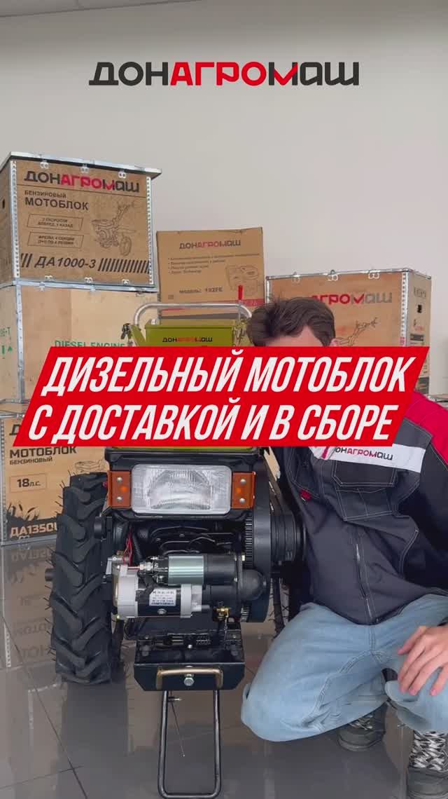 МН-15Е С ДОСТАВКОЙ И В СБОРЕ #мотоблок #дизельныймотоблок #техника #садоваятехника