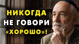 Всегда молчи, если у тебя спросили  Как твои дела . Они воспользуются этим!