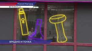В Нижнем Новгороде закрывают магазины по продаже вейпов, расположенные рядом со школами