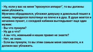 Анекдот_Дня!_Мужик_и_Необычные_Правила_Санатория!_Юмор!_Смех!_Позитив!