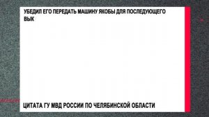 Сотрудник автосалона украл машину у клиента и перепродал