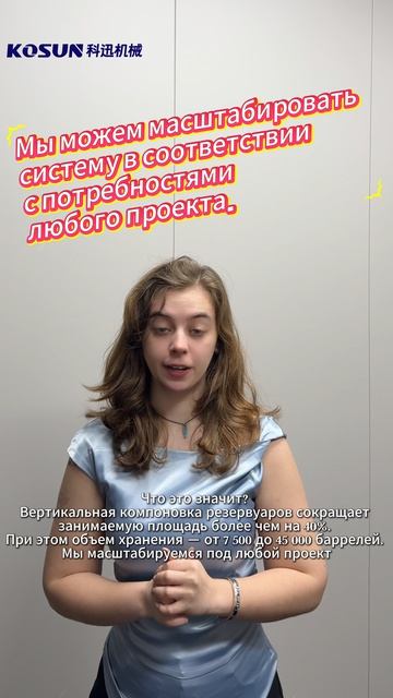 KOSUN Liquid Mud Plant: экологичная циркуляционная система буровой для современного бурения