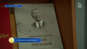 Буряад дуунуудай баялиг