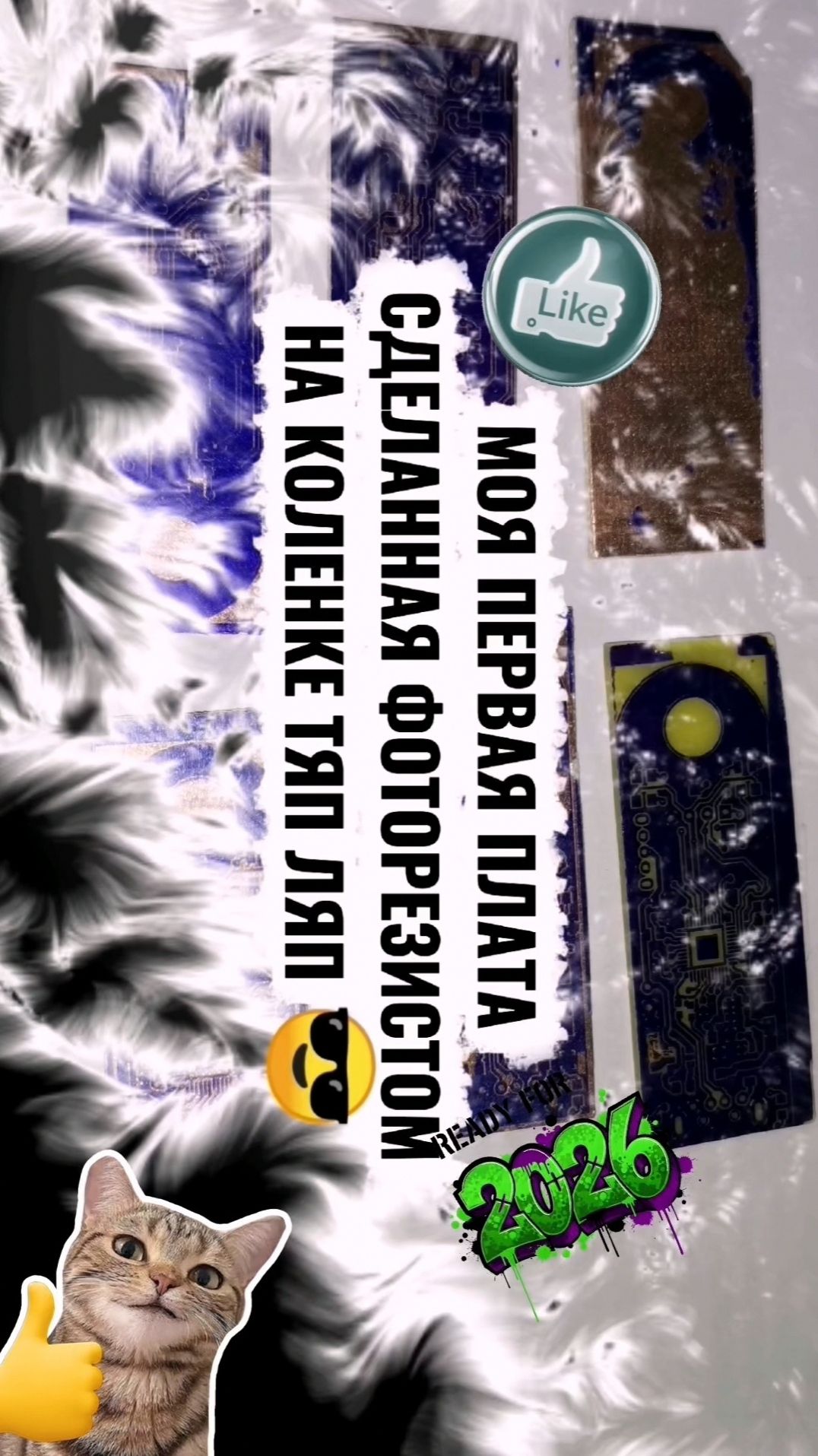 Делаю USB тестер инициализации. Первая плата фоторезистом на коленке тяп-ляп 😎