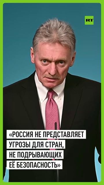 Песков ответил на опасения Франции по поводу открытой войны с Россией
