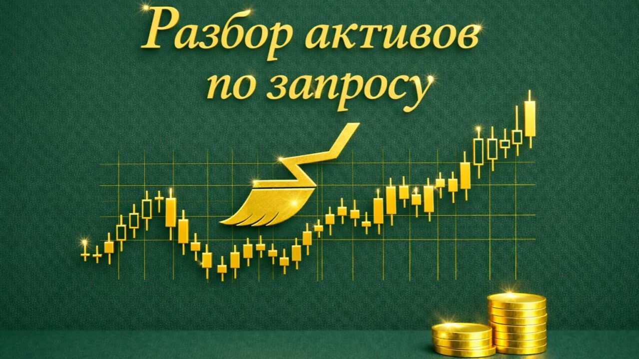 Яндекс Т ЛСР НЛМК