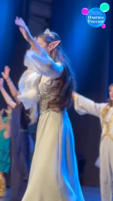 До выхода на сцену Имена России