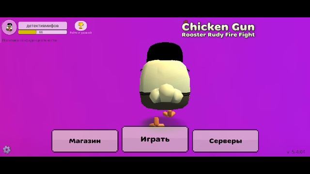 Сегодня сходка в чикенга название сервера город Паши 2