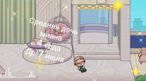 Знакомство с моей семьёй