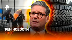 Пощечина Британии / Москва в снежном шоке / Смертельная ошибка водителей / ГЛАВНОЕ ЗА ДЕНЬ