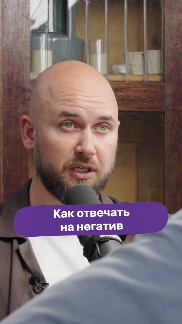 Как ОТВЕЧАТЬ на НЕГАТИВ