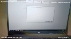 Диагностика АБС Камаз сканматиком 2