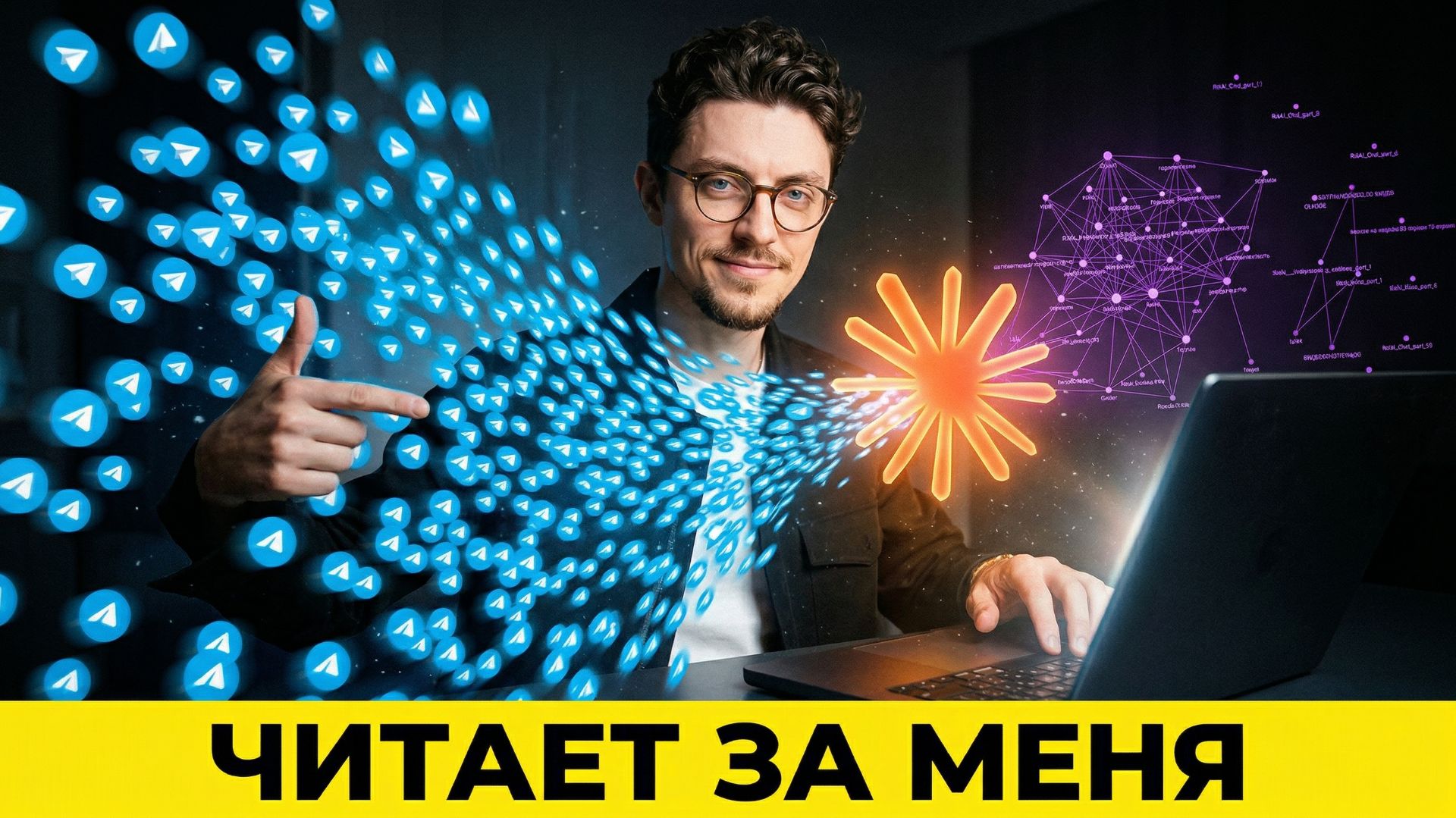 Obsidian + Claude Code: Как ИИ сам читает Telegram и строит базу знаний