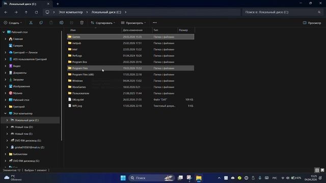 Где хранятся программы после установки на компьютер
