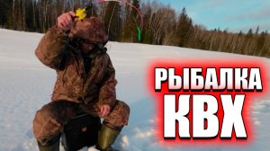 Рыбалка на Красноярском море февраль 2026 - Сколько рыбы в новом заливе?