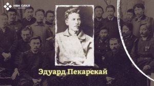 Саха тылын историята. Инфографика Языковые ролики