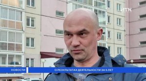 О результатах деятельности за 5 лет