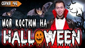 Все серии ! / Федя заворачивает гайки / Хеллоуин в США / Шоу Крумана 2.46