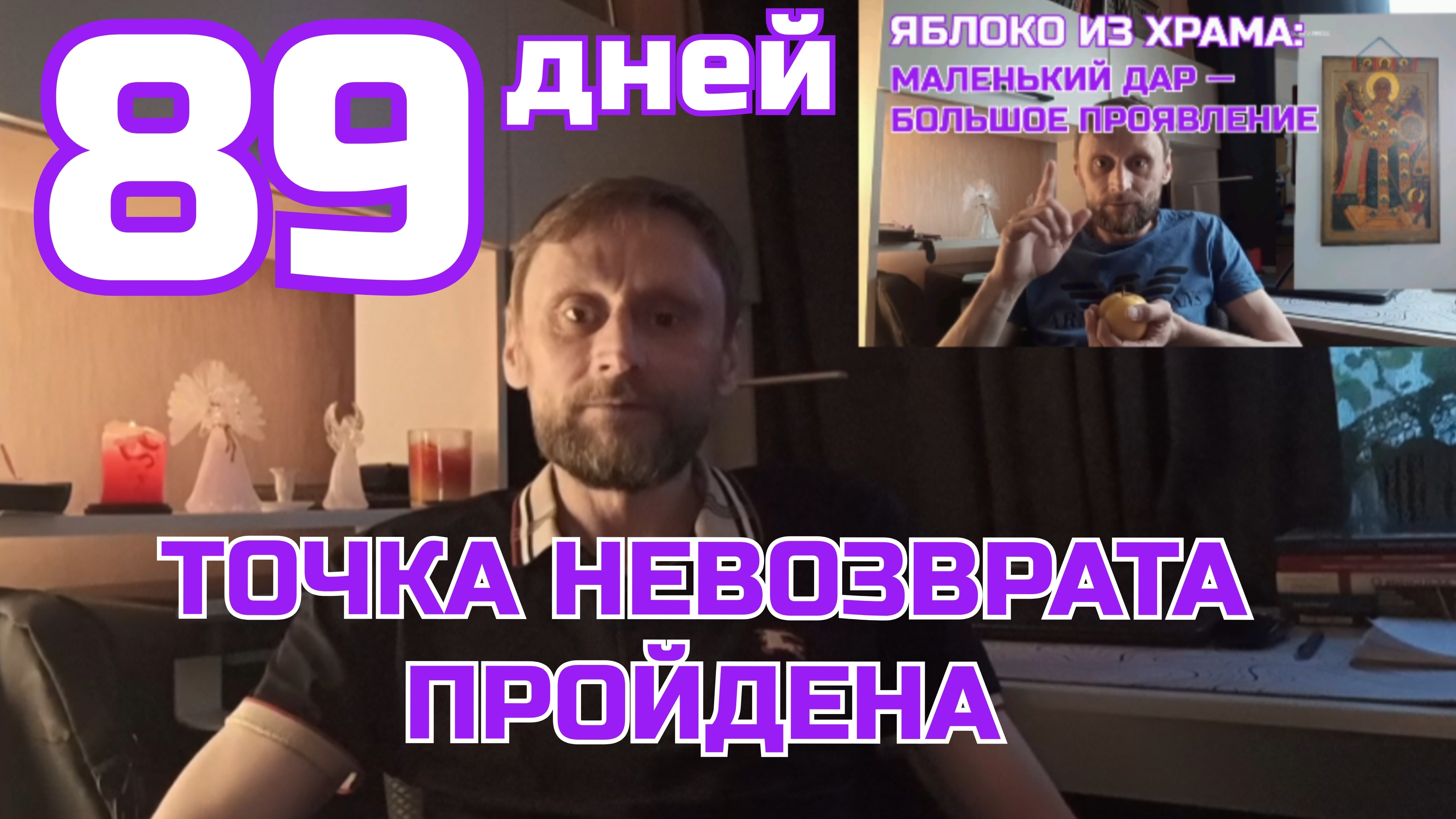 Прощение. Любовь. Благодарность: практическая трансформация за 89 дней #rochevpress #психология