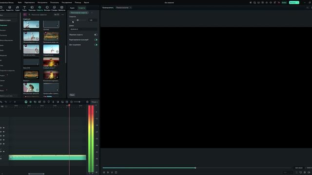 Wondershare Filmora 18
