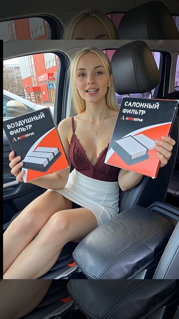 Фильтры AUTOREPAR