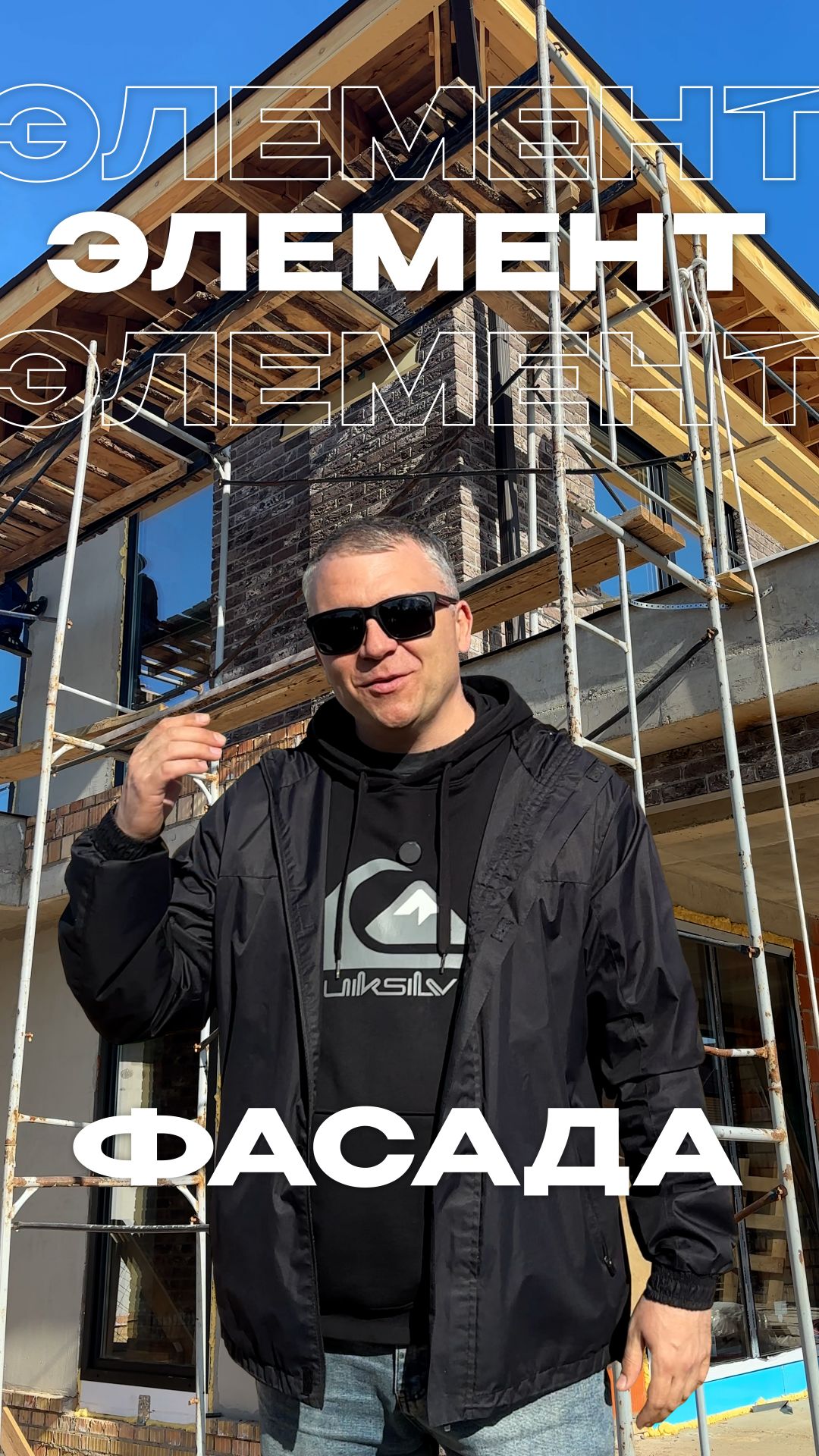 ЭЛЕМЕНТ ФАСАДА
