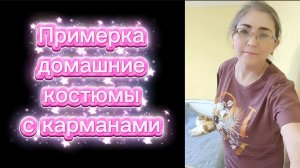 Примерка Экономно Мне нравиться А вам ?