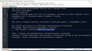 py292 Парсим номера газет