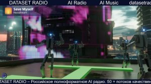 ИИ Радио AI Радио AI Музыка