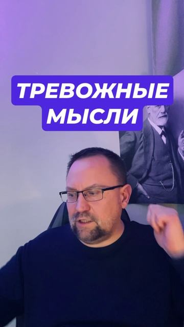 Навязчивые мысли при ОКР и ГТР #навязчивыемысли #окр #гтр #окрлечение #тревога