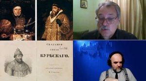 1720. Перевезенцев С.В.: Иван IV и Андрей Курбский. Две русских противоположности