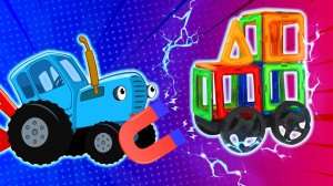 Синий трактор и магнитный конструктор ! Игрушки для детей малышей